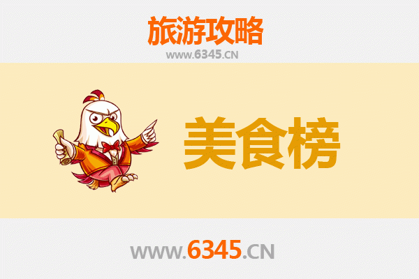 天门胡市镇美食排行榜前十名：舌尖上的乡土盛宴