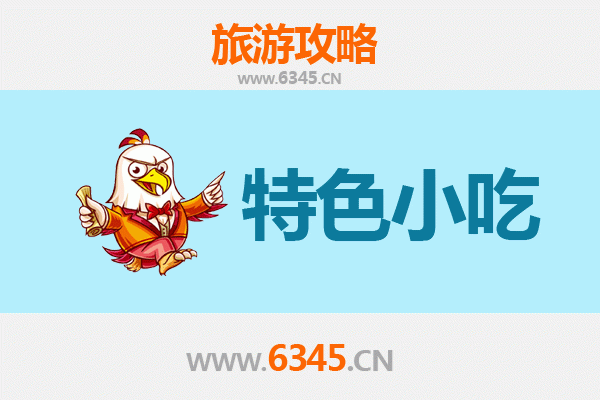 天门胡市镇特色小吃攻略：舌尖上的江汉风味