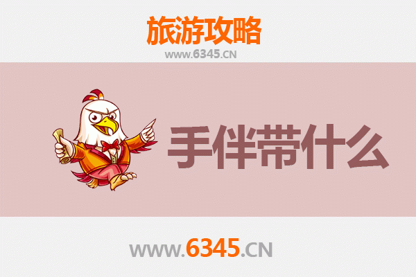 天门胡市镇出发 | 湄洲岛朝圣与海韵之旅全攻略及特色手伴指南